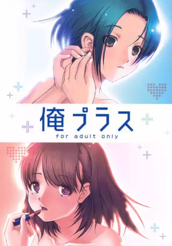 Ane o Kata ni Noseru Type no Chijo Shimai