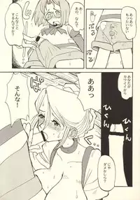 (CR33) [Cha Cha Cha Brothers, Rupinasu Touzokudan (Yokoyama Chicha)] tanpopojiru (Ashita no Nadja)