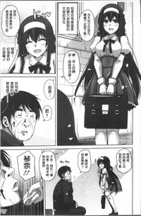 [Nikusoukyuu.] Hanazono no Mesudorei | 花園的雌奴隷 [Chinese]