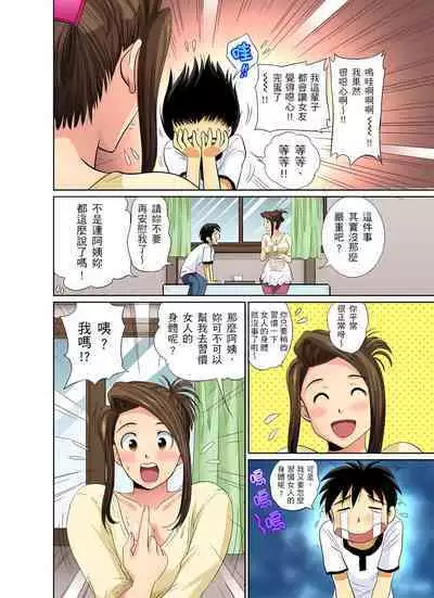 異常情色的理髮店爆乳阿姨~要不要試試看大人的服務呢? 1-9話