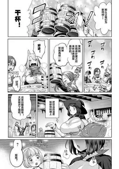 [Ere 2 Aero] Acme Explorers -Choujou o Mezasu Mono-tachi- (Zecchou Haramase Oppai) [Chinese] [下北泽幕府] [Digital]