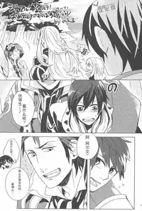 (Maxia Kitchen) [Kometubu (Rittiri)] Manzoku suru made Tabesasete | 让你吃到饱为止 (Tales of Xillia) [Chinese] [黑夜汉化组]