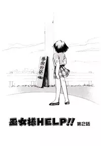 [Nyan] Miko-sama Help!!