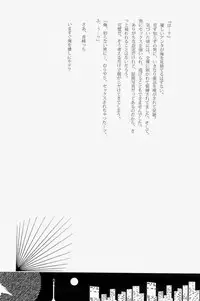 Lock☆on～K常エースでイケメンモデルが狙われてます～ (Kuroko no Basuke)