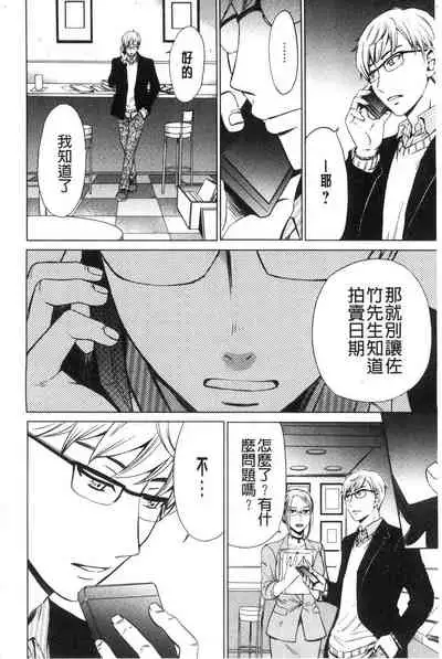 [Gotoh Akira] 21-ji no Onna ~Camera no Mae no Mesuinu~ 2 | 21時之女 ~鏡頭前的牝犬~ 2 [Chinese]