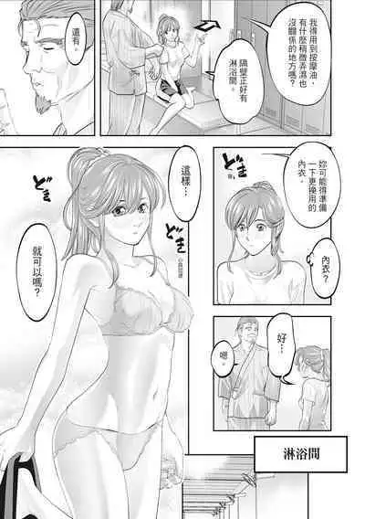 Hitozuma, Kairaku o Shiru |人妻很懂快樂 - Other people's wife She knows How to be Happy