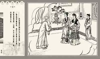 灯草和尚系列连环画 中国古善文化出版社