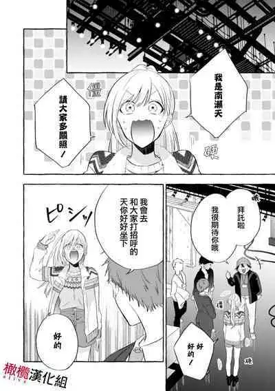 [Kotoko, Kamo] Sukui, SukuwareCh.1-12 | 乞救之噬，覆食殆尽 Ch.1-12 [Chinese] [橄榄汉化组]