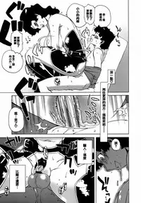 [Takatu] Mamma Mia! [Chinese] [篆儀通文書坊漢化]