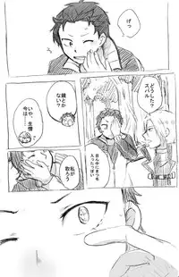 [MIMO] No more flirting. 0.0 (Re:Zero kara Hajimeru Isekai Seikatsu) [Digital]