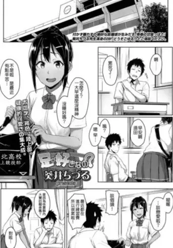 足が好きなの(COMIC 高 2017年5月号)