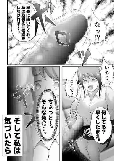 “Bonyuu Drink Bar” ni sareta Tsuma.