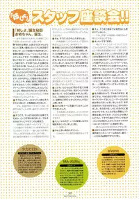 [CandySoft] Nee, Chan to Shiyou yo! Koushiki Fanbook - Ai to Batou no Hibi