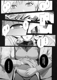 [Kokonoki Nao] Eraser (PIECES) [Chinese] [渣橙子個人漢化]