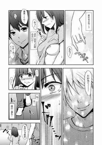 "Sex no Benkyou Shiyokka?" Kareshi ga Iru no ni Itoko kara Shojo wo Ubaware Zecchou Shidou 01-15