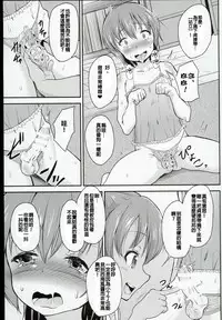 (C89) [Pritannia (Pri)] Shota Teitoku ga Ro-chan to Libe-chan ni Seiteki ni Ijimerareru Hon (Kantai Collection -KanColle-) [Chinese] [沒有漢化]