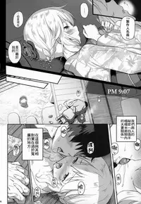 Momoka Yoitsuma 2 | 桃華周末妻2