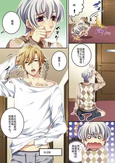 [Kairi] Osu Mama ~Ninshin Dekichatta Ore~ 1-wa + 2-wa [Chinese] [Digital]