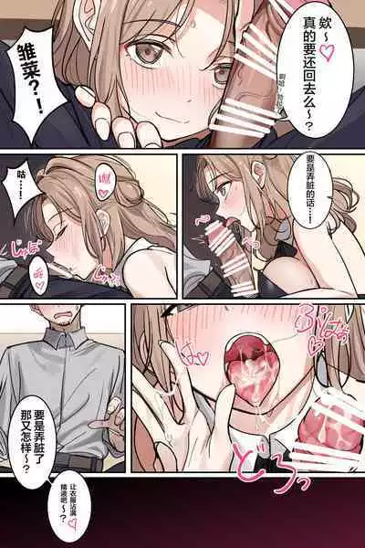 [Nakamura Rohane] Bunny Hinana (THE iDOLM@STER: Shiny Colors) [Chinese] [白杨汉化组]