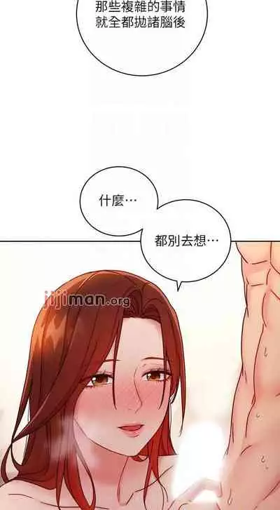 【周二连载】继母的朋友们(作者:Red-A&頸枕) 第1~74话