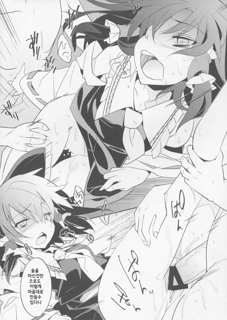 Kumifuse!! Deisui Reimu-san!