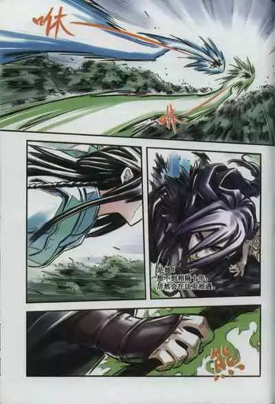 诛仙1 一剑倾城