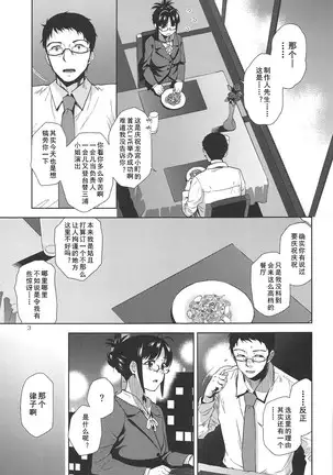 NAKED HEART | 真实的心动