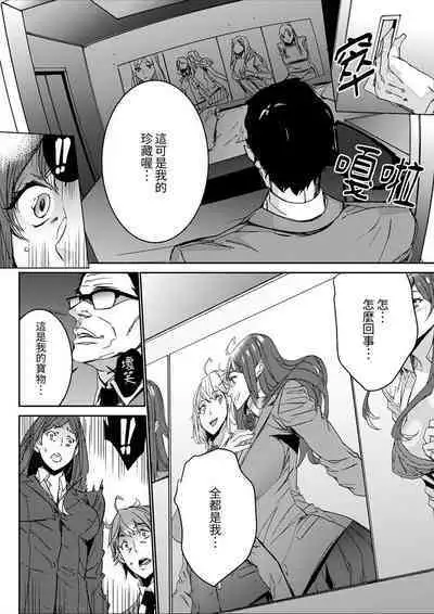 [OUMA] Hitozuma Kyoushi Kari ~ Sensei, Danna no Maede Kon Nani Nuretemasu yo? | 人妻教師狩獵 ~老師,妳在老公面前變得這麼濕了喔？1-8 Complete [Chinese]