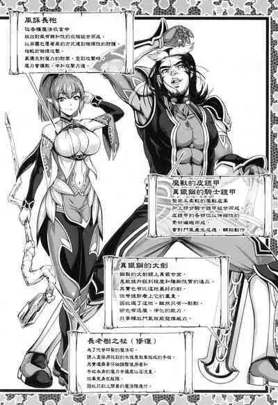 Yuusha to Maou no Konpaku Rekitei <Ekstasis> Vol. 2 | 勇者與魔王的魂魄歷程 2