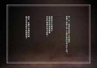 [Sannyuutei Shinta] Netotte hoshii to Kashidashita Tsuma ga Hontou ni Netorareta[momo个人汉化]