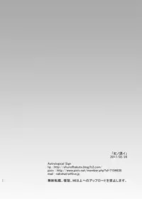 [Astrological Sign (Hakuto)] Aka no Izanai (Touhou Project) [Chinese] [迷途竹林汉化] [Digital]