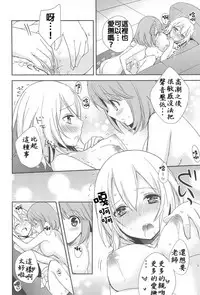 [Aoko] Nakayoku ne (Aya Yuri Vol. 10) [Chinese] [补丁补丁汉化组E]