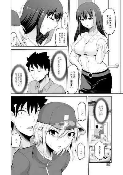 Kimi to Boku to no Senmon Seikatsu