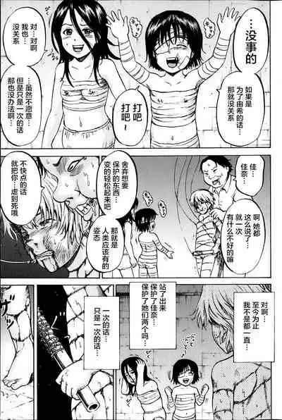 [Kawady Max] Kizudarake no Shoujo-tachi & Ingoku no Shoujo-tachi [Chinese] [不咕鸟汉化组] [Digital]