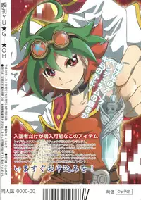 [Team☆Satisfaction (Toshi Aki)] Shunkan Yu-Gi-Oh 2014 (Yu-Gi-Oh! Zexal) [Incomplete]