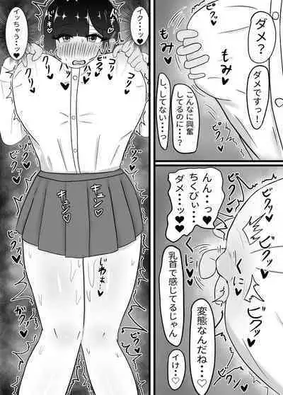Geneki JK Chichikubo Honoka NTR