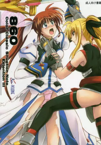 (C74) [Cyclone (Reizei, Izumi)] 860 - Color Classic Situation Note Extention III (Mahou Shoujo Lyrical Nanoha)