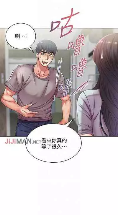 【周三连载】超市的漂亮姐姐(作者:北鼻&逃兵) 第1~43话