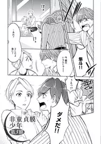 [Mikumo Yuzuru] Douteimaku Chunen