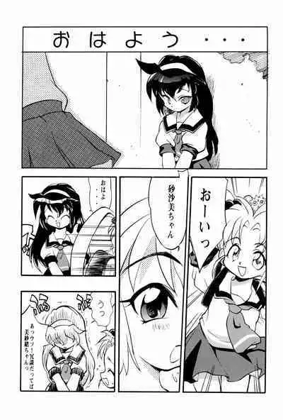 (C51) [Studio Maulunch (Various)] Mahou Shoujo Pretty Sammy - Boku no Misao-chan (Pretty Sammy)