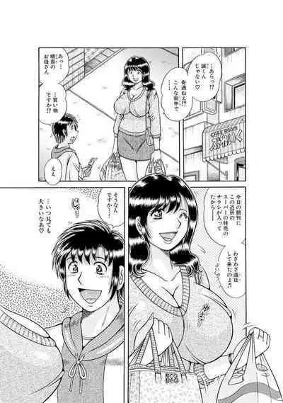 義母×義姉×義妹★5人でエッチな生活~い・い・コ・ト~