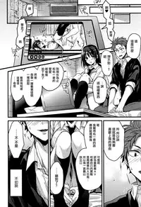 [Mizuyuki] Watashi no Zenbu Oshiete Ageru [Chinese] [無邪気漢化組]