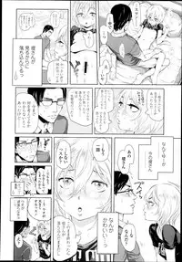 COMIC LO 2013-07 Vol. 112