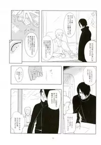 (Kasanaru Te wa Ai o Sasu) [Urarozi (Steven)] Kemono no you ni Yasashiku - gently like a beast (Naruto)