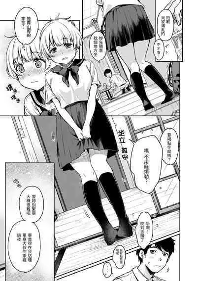 Bokura no Hajimete - First time H Presented | 我們的初體驗