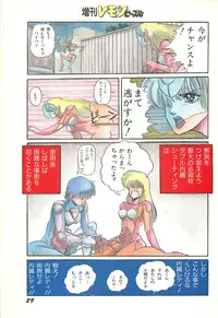 Lemon People 1986-11 Zoukangou Vol. 65 All Color