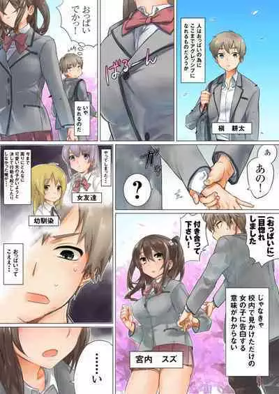 Kono go mechakucha sex shita（１）