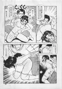 Manga HotMilk 1992-04