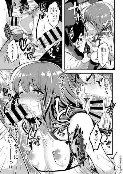 Senpai no Oppai Soushuuhen