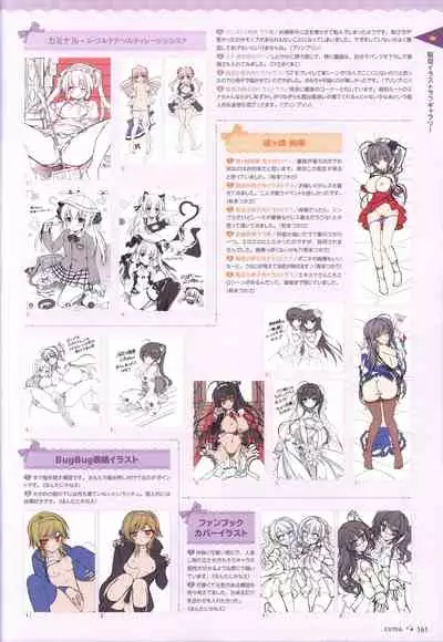 金色ラブリッチェ&金色ラブリッチェ -Golden Time-ビジュアルファンブック